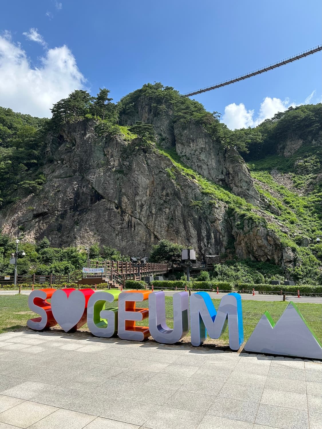 소금산 간현암벽공원