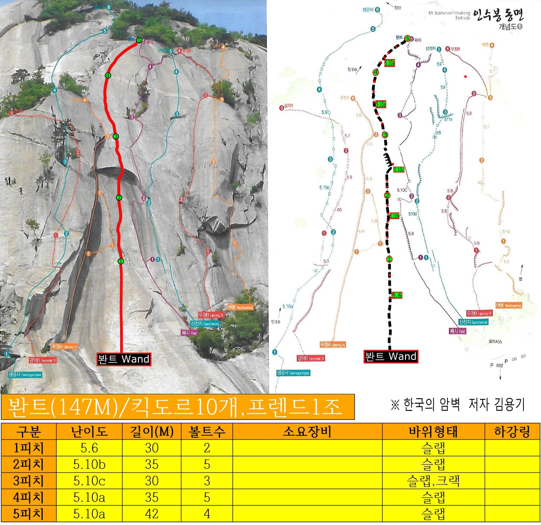 북한산 인수봉 이미지 thumb 19