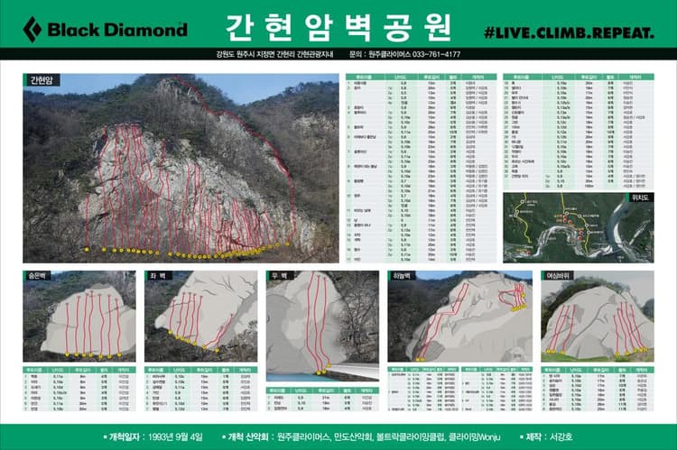간현암벽공원 썸네일
