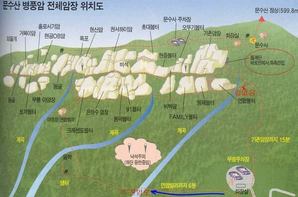 병풍바위(문수암) 썸네일